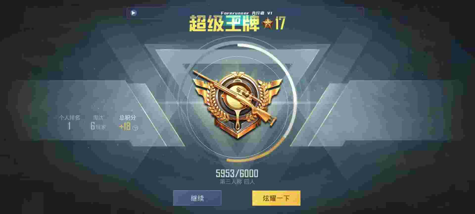 和平精英鸡腿辅助自瞄 - 和平精英射手座辅助怎么玩辅助预览图